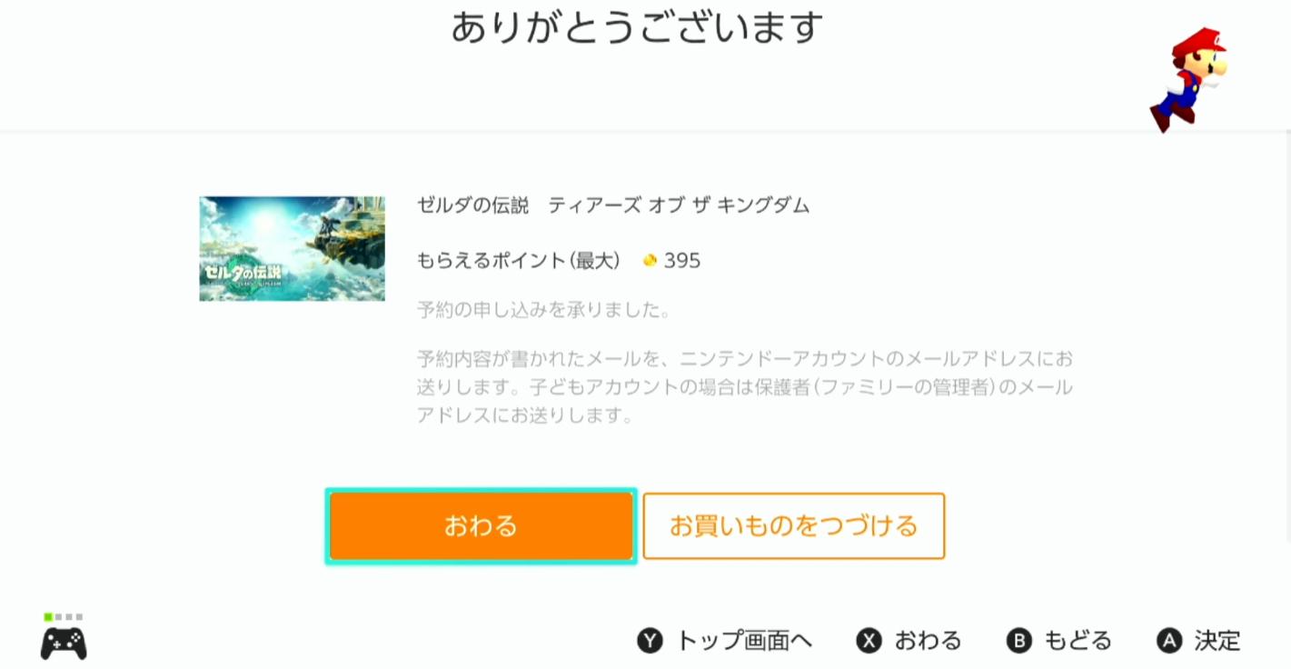 塞尔达传说王国之泪*载下**教程附switch提速*载下**实用方法