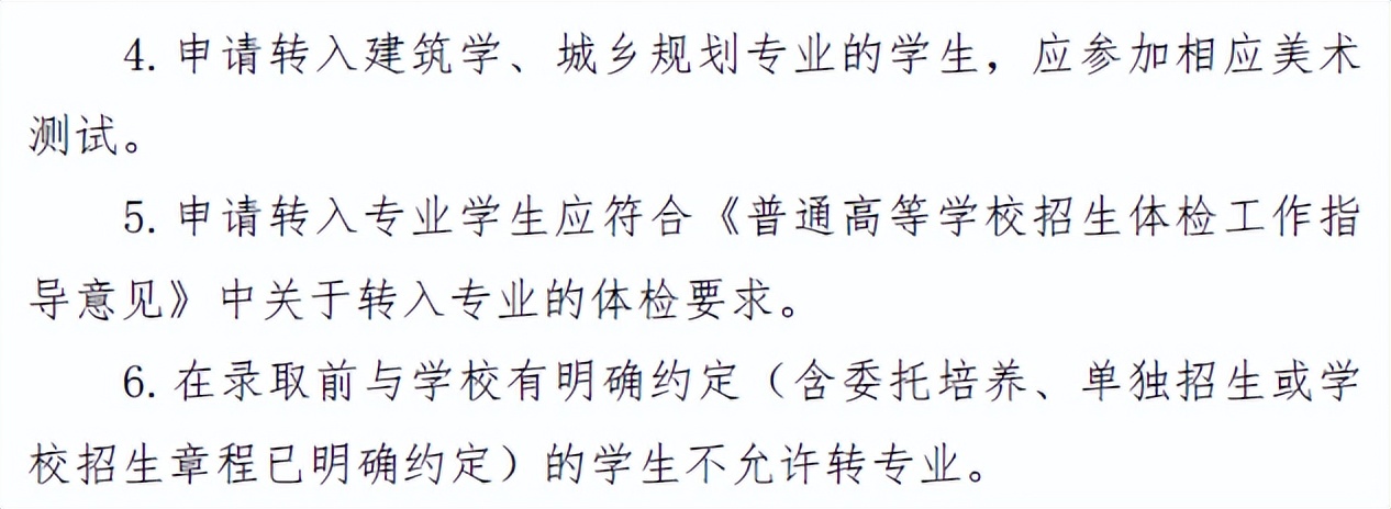 哪些大学转专业比较简单,大专专业录取能转专业吗