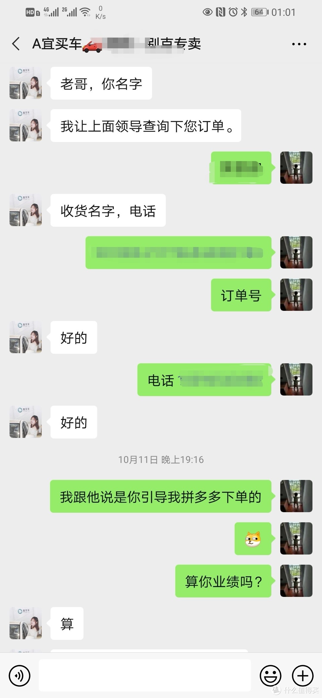 入手别克威朗,网上买车特别便宜的新车