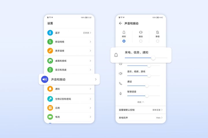 按音量键调设置,按音量键默认控制应该选择哪个