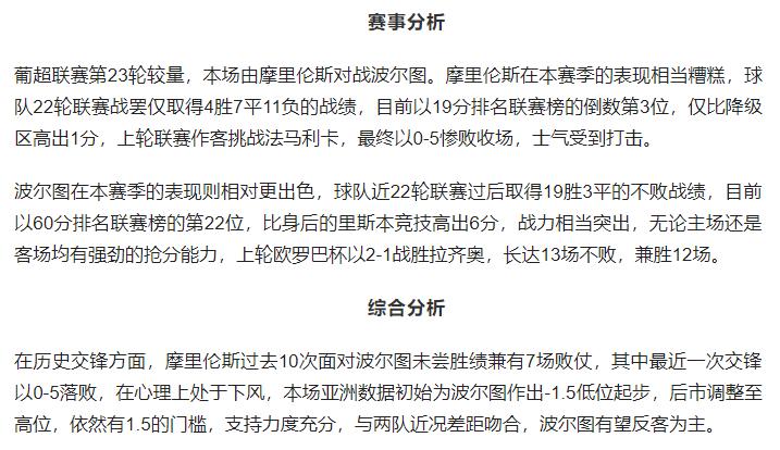 周日竞彩足球推荐实单,周日竞彩足球今日推荐实单
