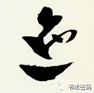 章草书法口诀歌,中国书法口诀章草