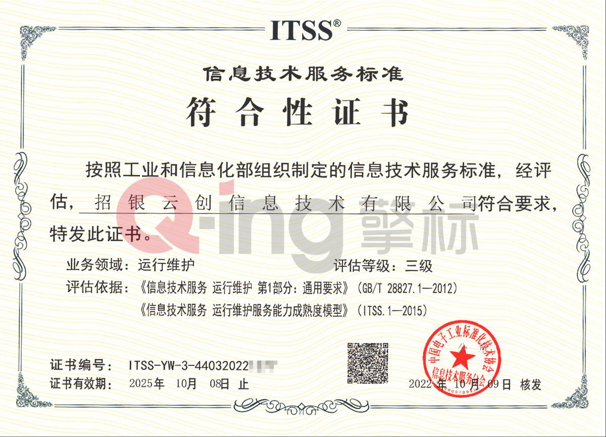 招银云创信息技术有限公司背调吗,招银云创经营情况