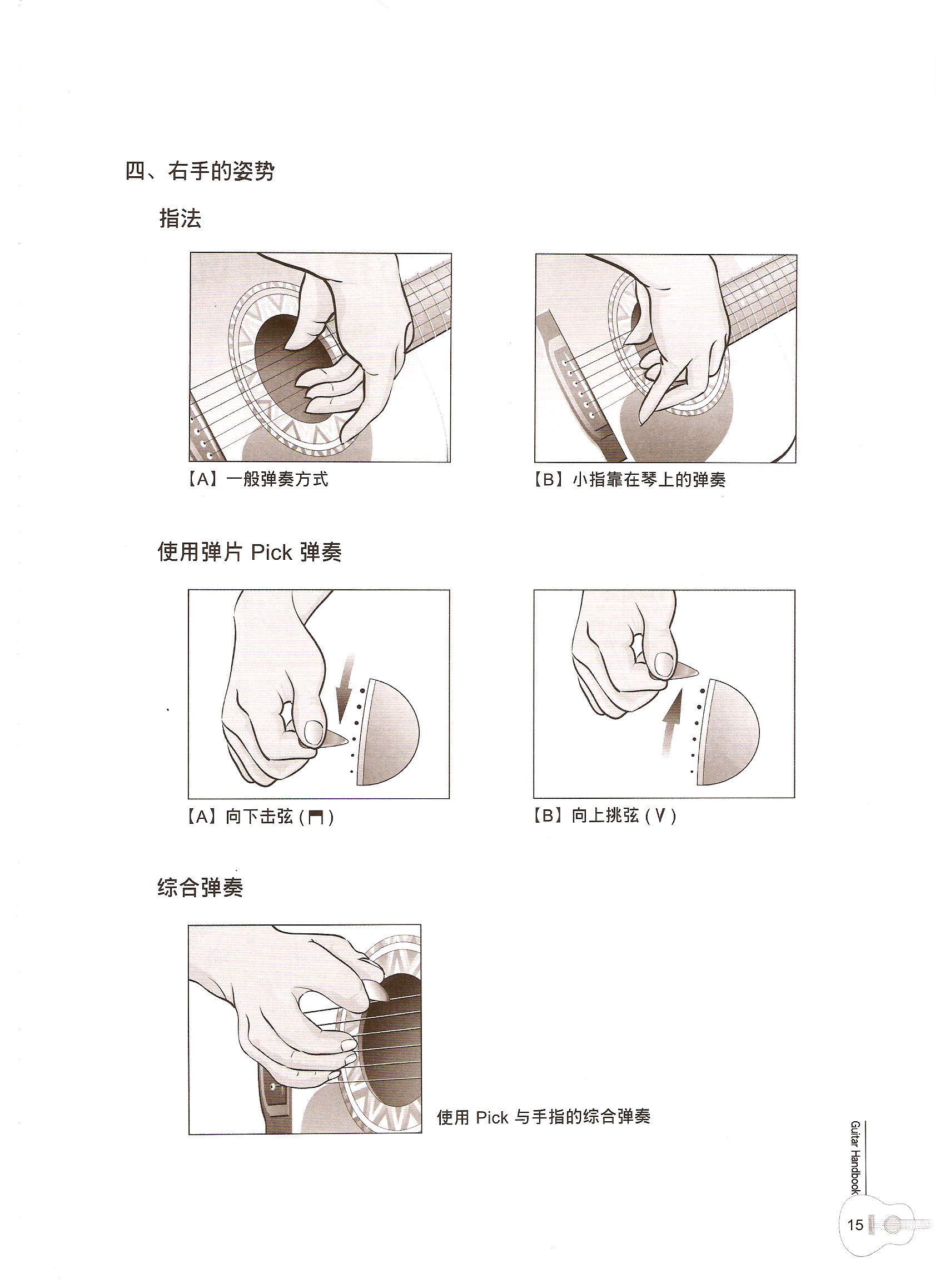 吉他入门自学零基础教材推荐,盘点中国销量第一的吉他书籍