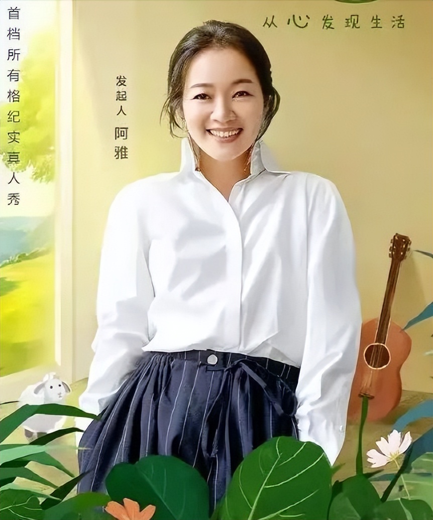 阿雅的人生巅峰,阿雅奇遇人生成功