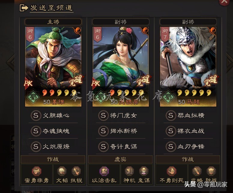 三国志战略版关银屏魏延哪个好,三国志战略版关银屏姜维阵容搭配