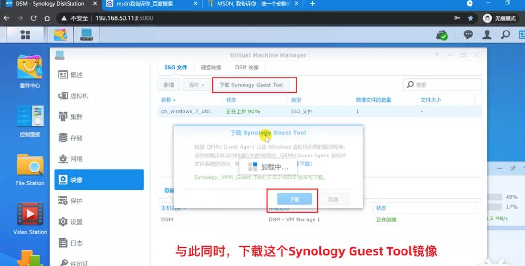 nas挂载虚拟机需要什么性能,群晖nas虚拟机安装win7如何进系统