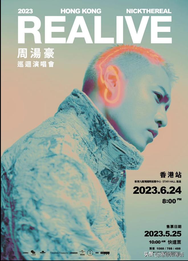 香港最有名的演唱会场地是哪里,香港最为轰动的电视演唱会