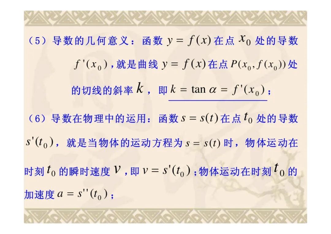 高中数学选修三知识点汇总,高中数学导数不等式知识点