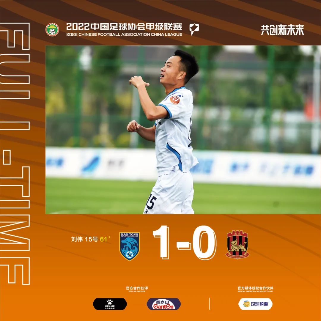 中国城市足球联赛唐山,中国足球协会乙级联赛玉溪赛程