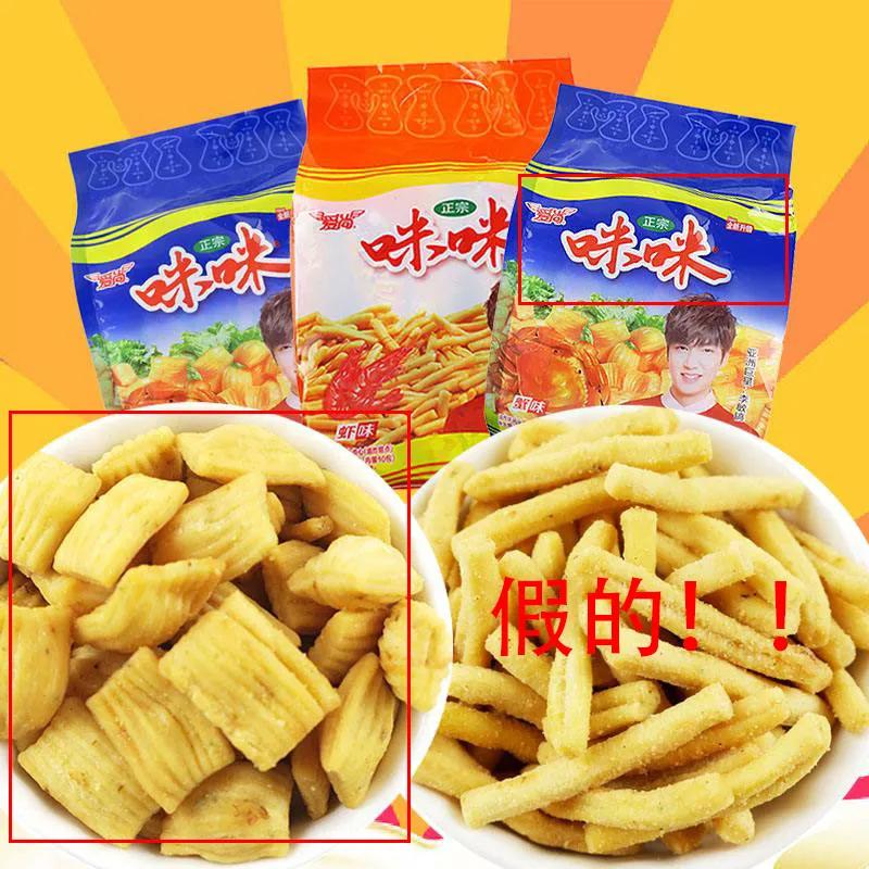 小时候最喜欢吃的猫耳,小时候最爱的零食猫耳朵