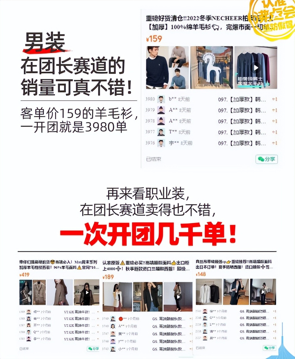 2023年3月杭州团长选品会春季服装一件代发货源展