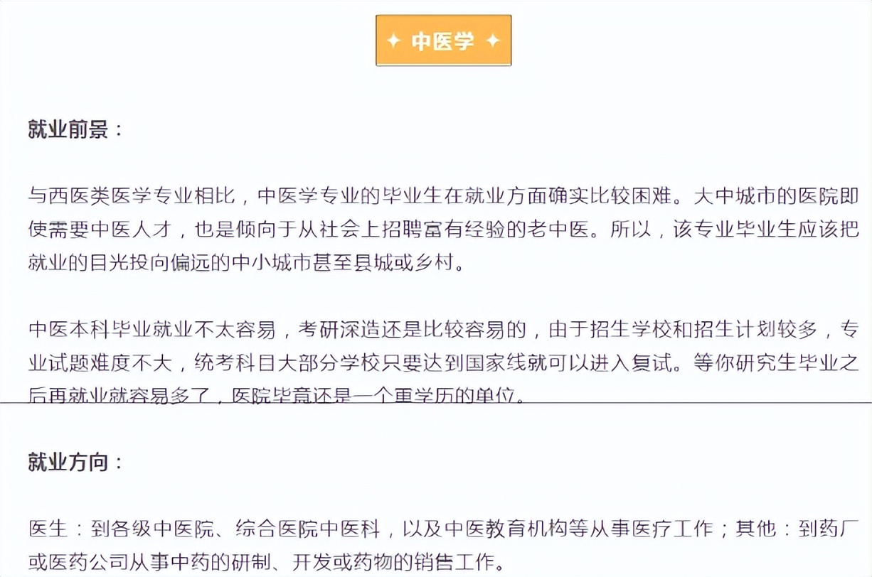 文科专业有哪些以及就业前景,文科什么专业就业前景好