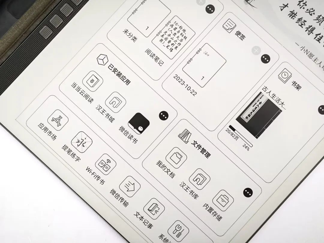 让学习不分心不看手机的好软件,汉王电纸书阅读器官网新款