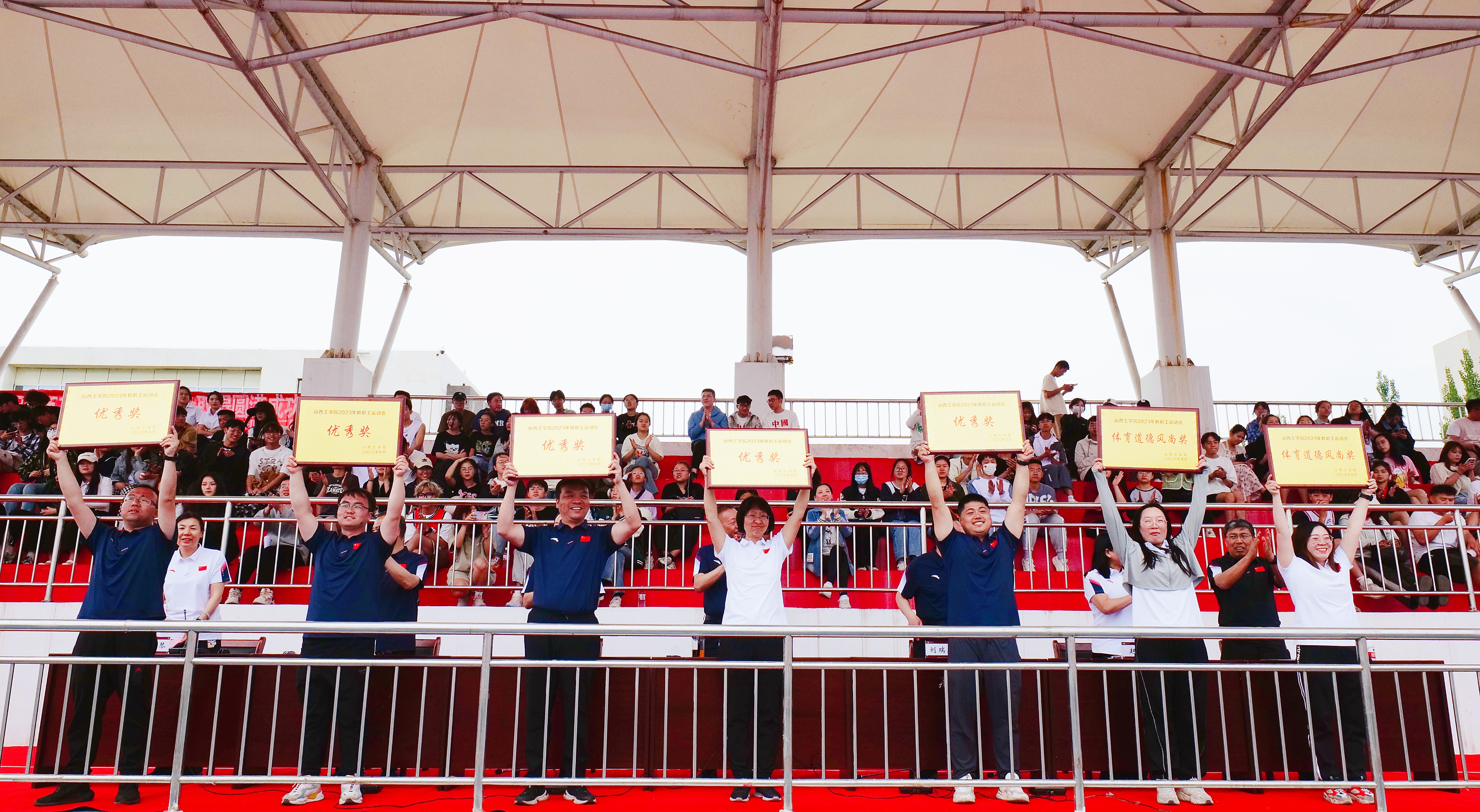 活力山工进取无限│山西工学院2023年田径运动会圆满闭幕