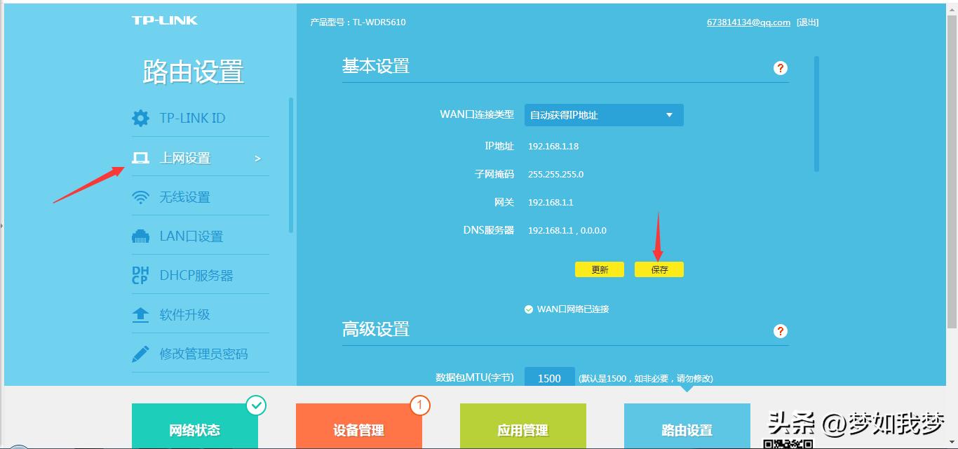 移动的无线路由器怎么设置,第二台路由器无线连接设置