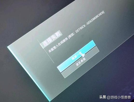 cod使命召唤20,为什么使命召唤cod16无法连线