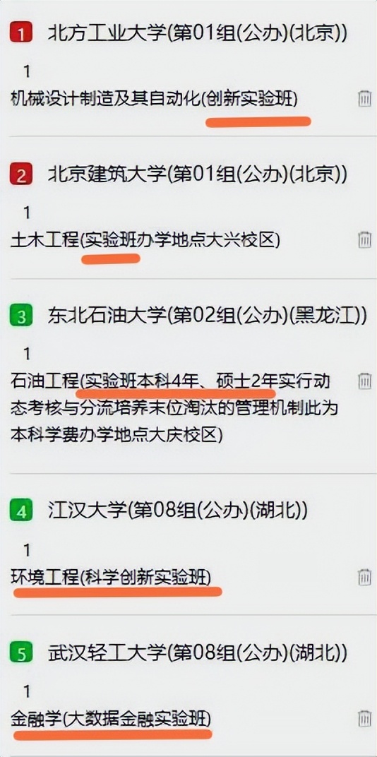 参加卓越拔尖人才计划的高校,广东工业大学拔尖计划和卓越计划