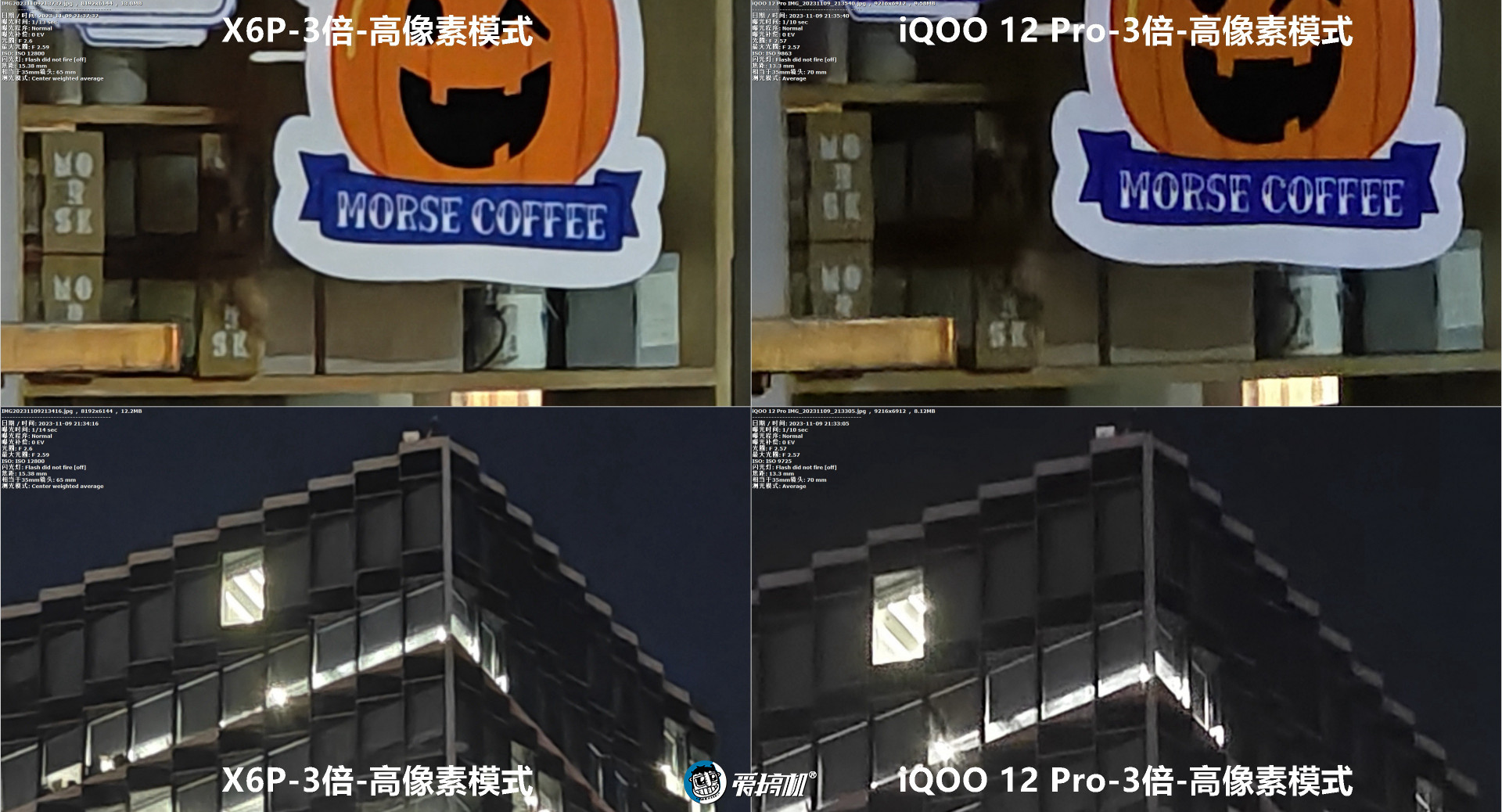 友商iqoo12pro,iqoo12长焦对比iqoo12pro