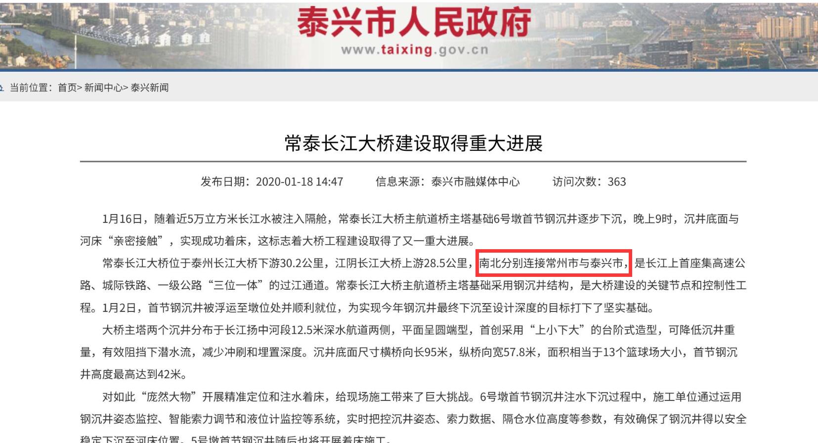 常泰大桥命名泰指泰州还是泰兴,常泰长江大桥对泰州发展意义