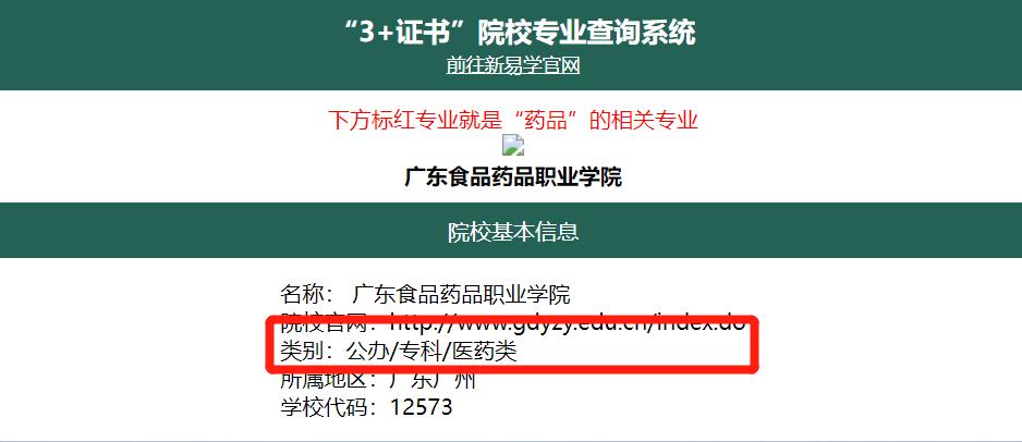 广州市公办高职国家级重点学校,广州市最好的大专学校排名一览表