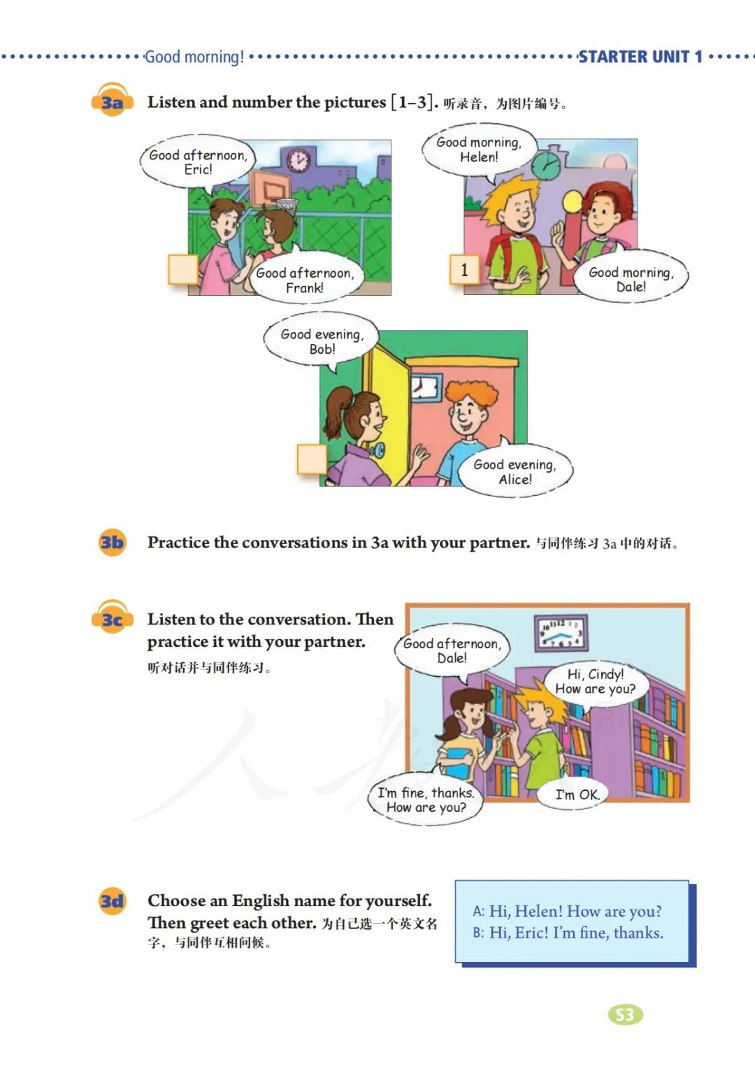 初一英语7年级上册人教版视频,七年级英语电子课本人教版上册