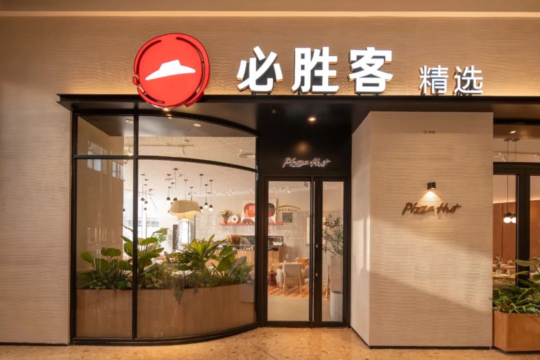 必胜客必胜优选教程,必胜客永无止境