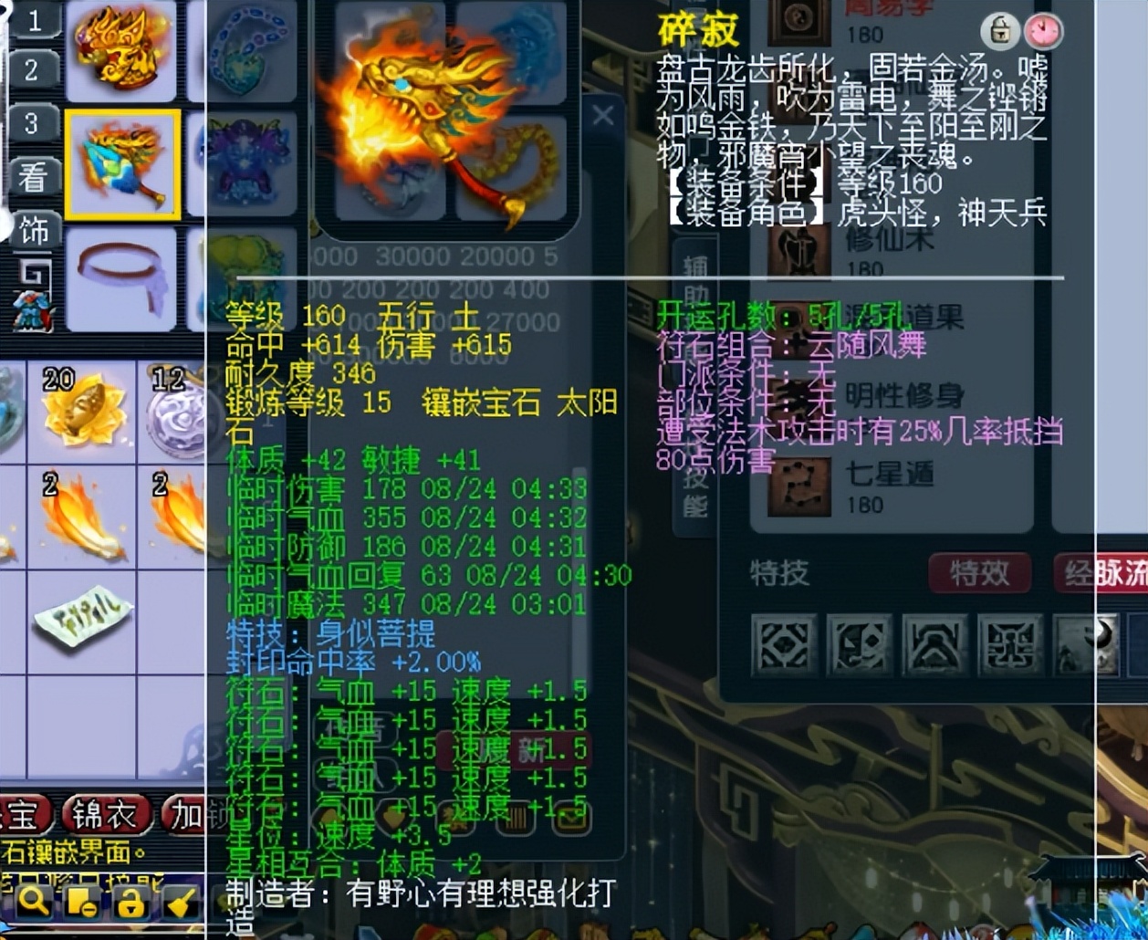 梦幻西游神豪鱼岛服战,梦幻西游渔岛服战神木展示