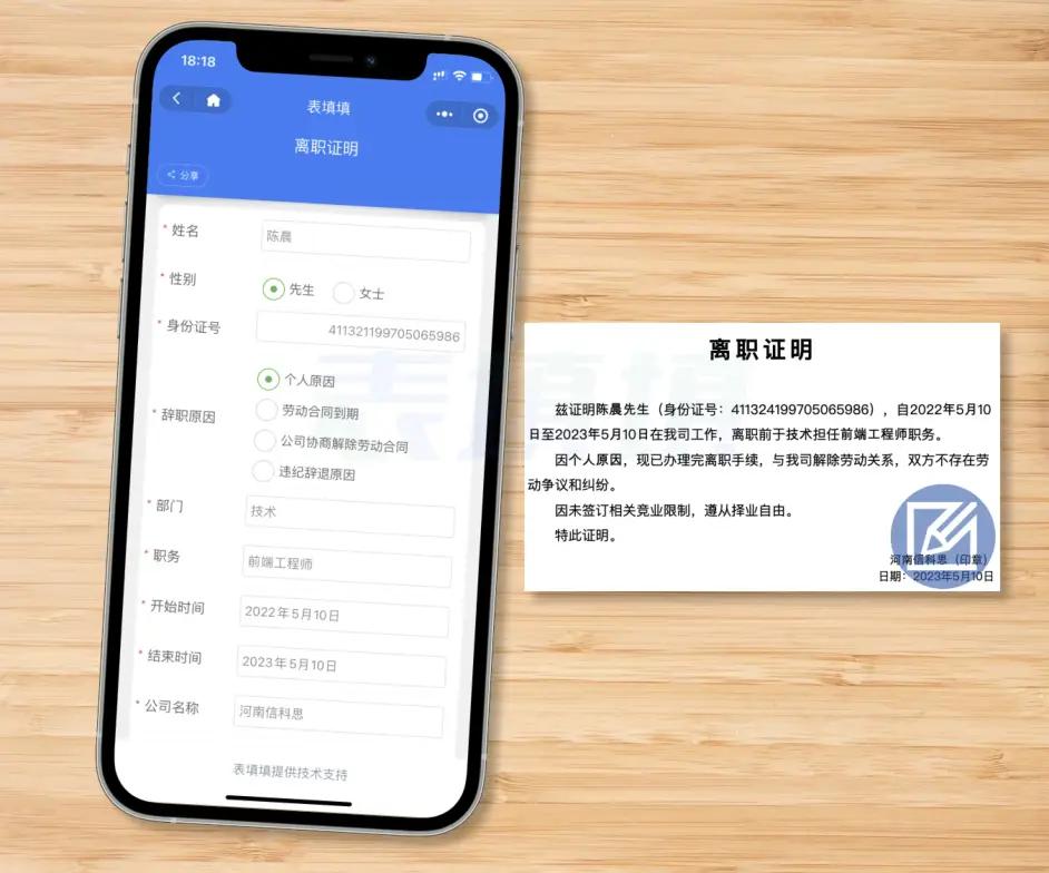 word如何套用模板生成文件,word自动生成打印模板