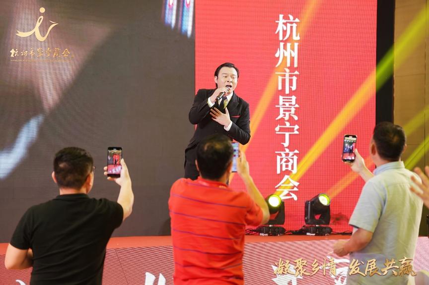 浙江商会交流会议,杭州景宁商会