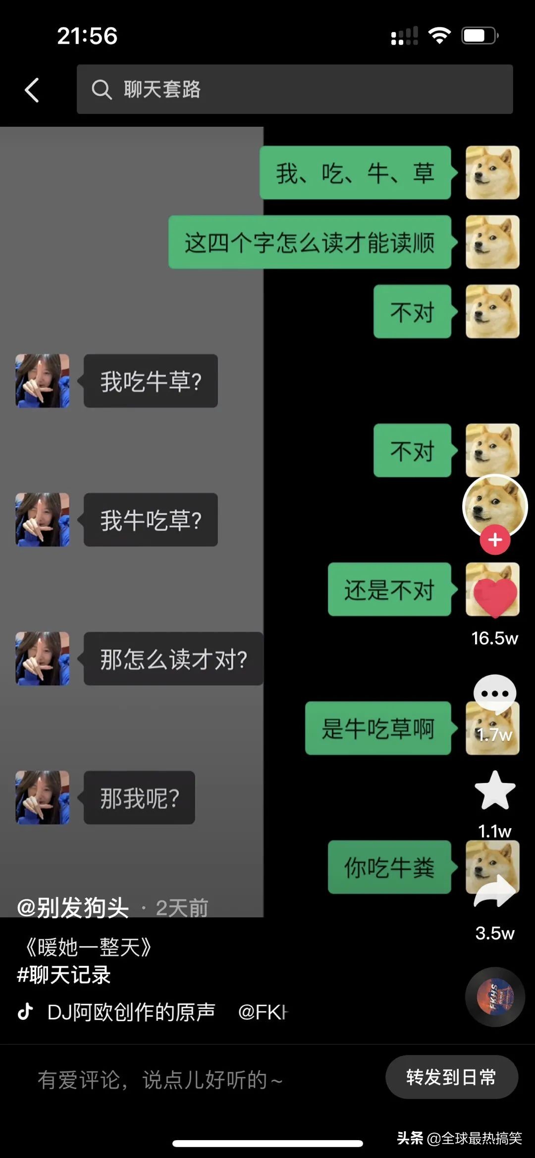 10个让人笑断气的笑话,那些能让人笑到肚子痛的笑话