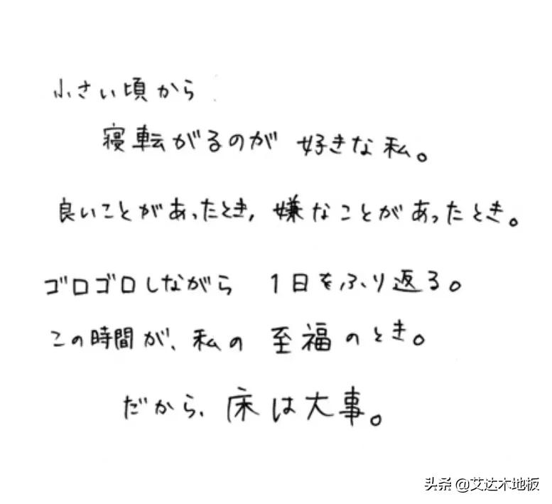 艾达木地板质量怎么样,艾达木地板