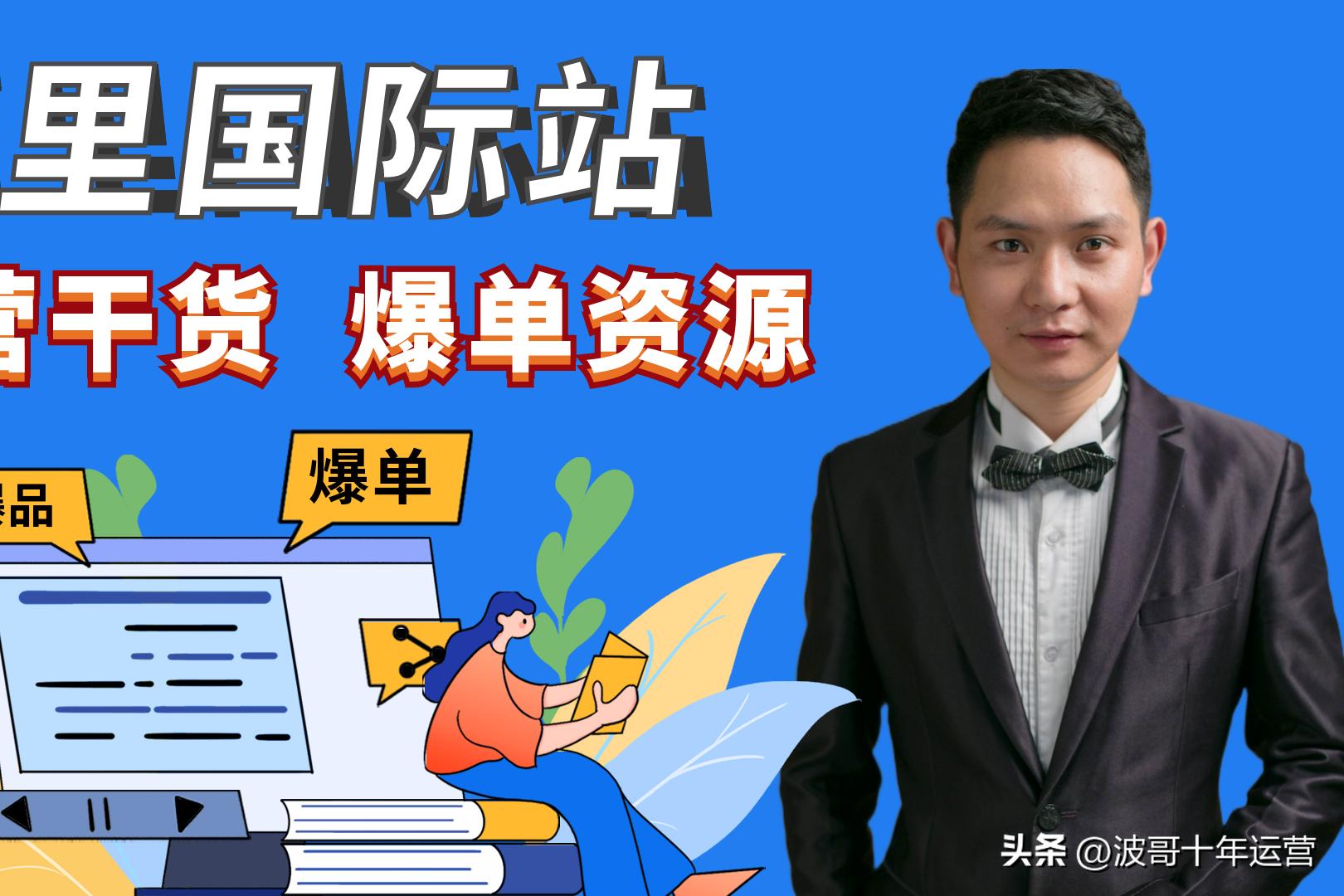 阿里国际站如何提高营销分,阿里国际站线上培训