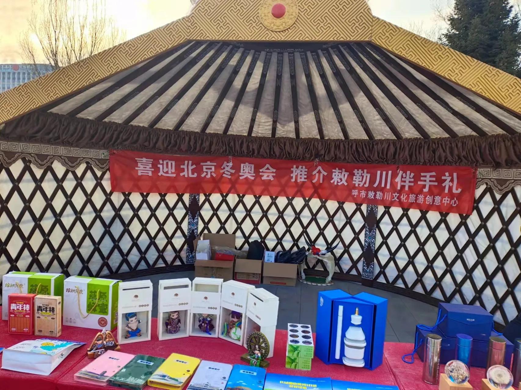 敕勒川伴手礼,伴手礼倡议书