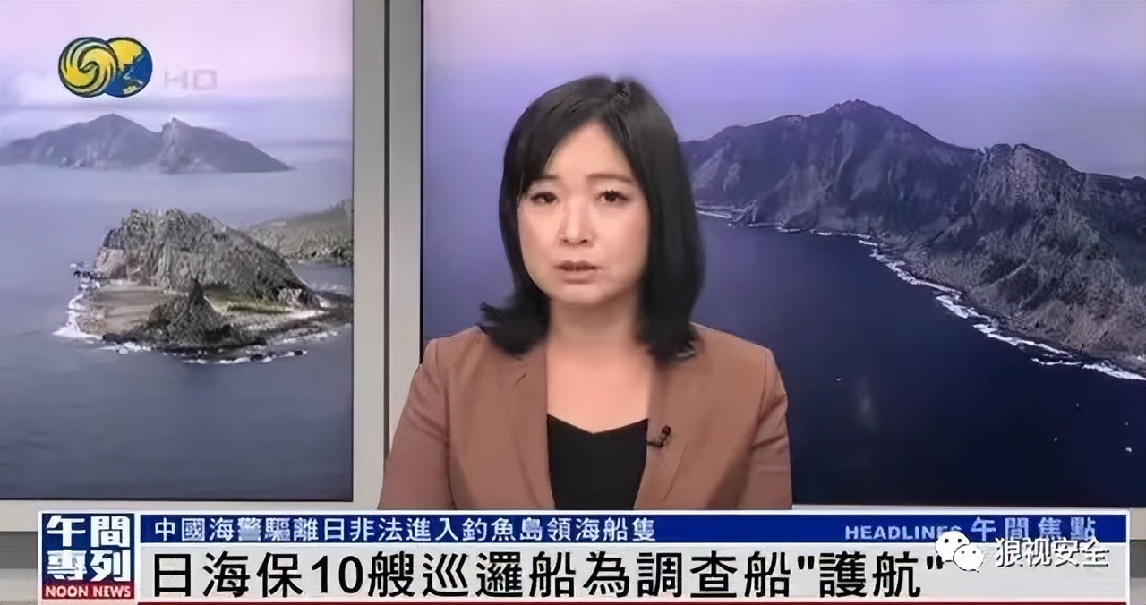日媒报道中日海警海上对峙,中日海警海上对峙视频