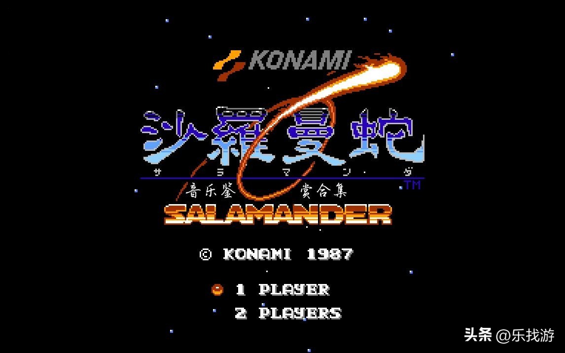 经典游戏fc平台,科乐美公司所有游戏