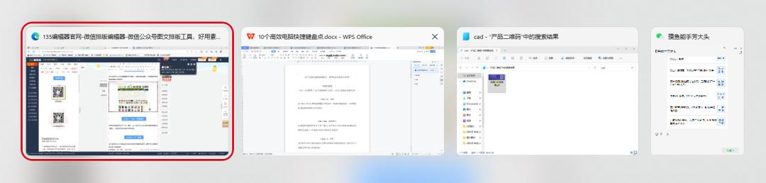 10个高效电脑快捷键盘点，老网民都会的装X技能~