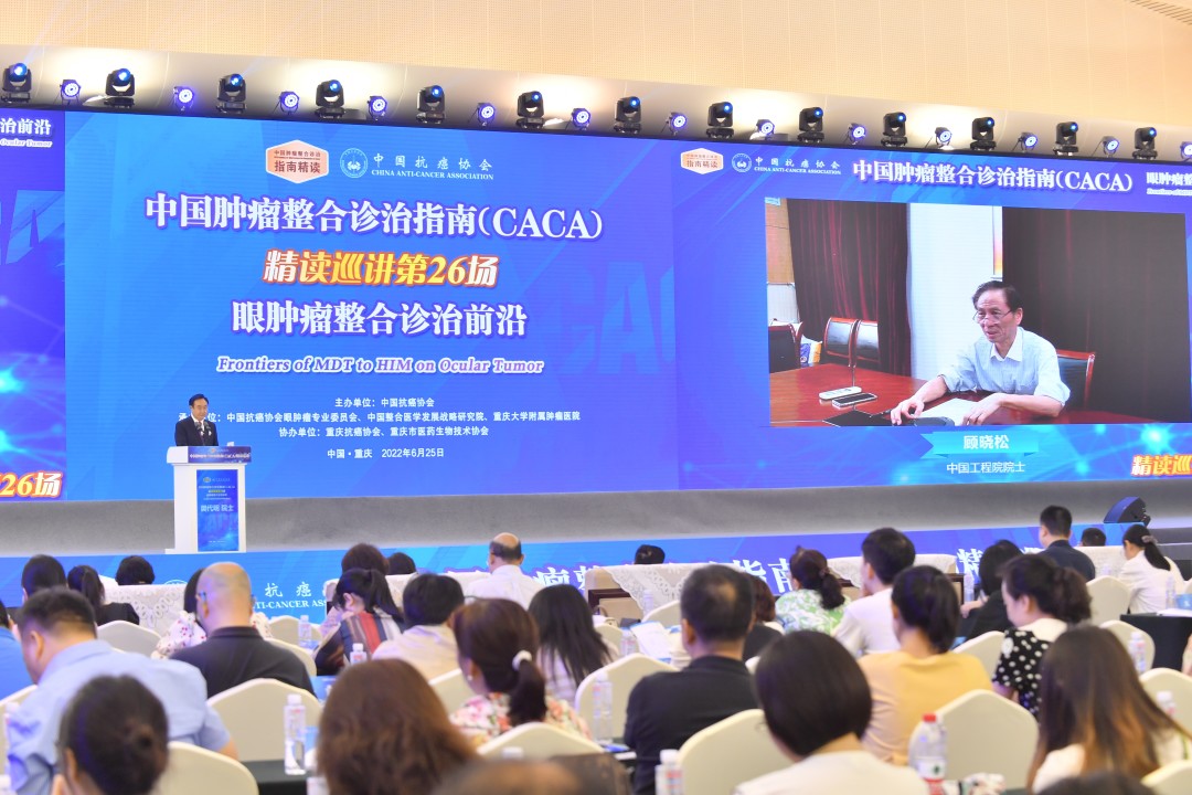 重庆肿瘤整合诊治指南精读巡讲,2023中国肿瘤整合诊治指南