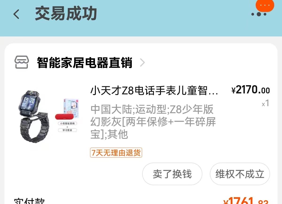 网店维权最直接有效的方法,开网店如何避免被人恶意投诉