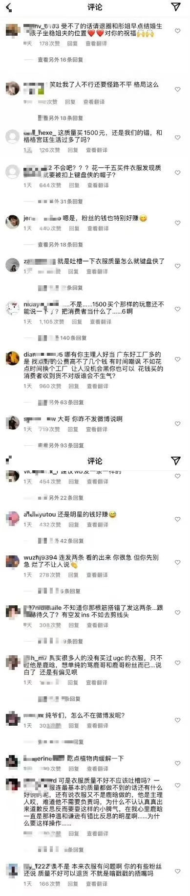 鹿晗潮牌服饰评价,鹿晗潮牌被吐槽上热搜事件