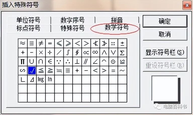 word中如何输入带有打钩的方框,Word文档如何打钩