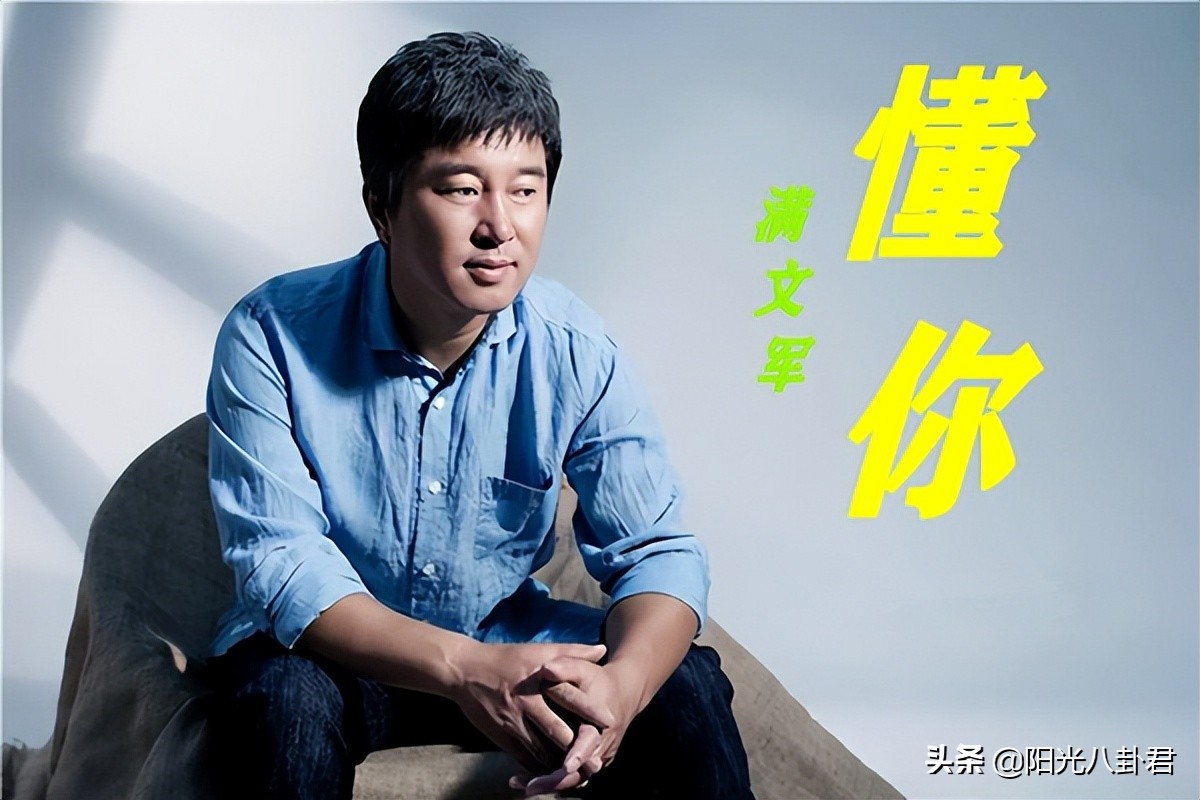 歌手满文军的人生简介,歌手满文军是怎么出道的