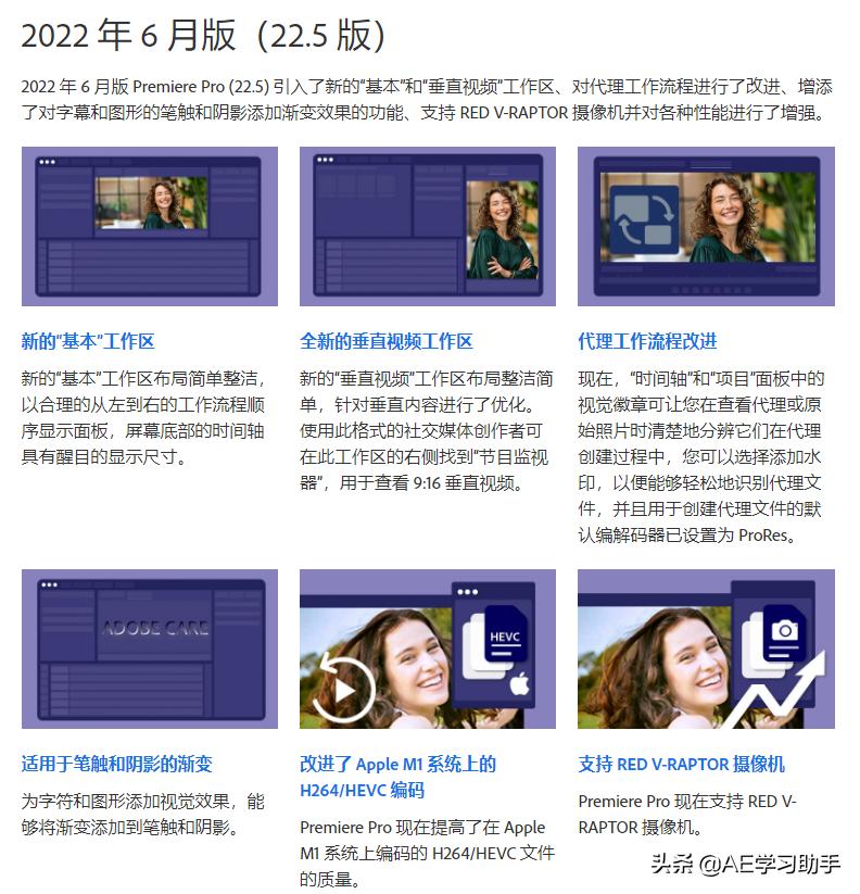 adobepr2020软件,adobepr2022新增了哪些功能