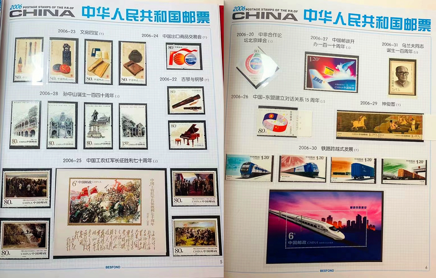 邮票目录1992-2022,1992-2022邮票空册
