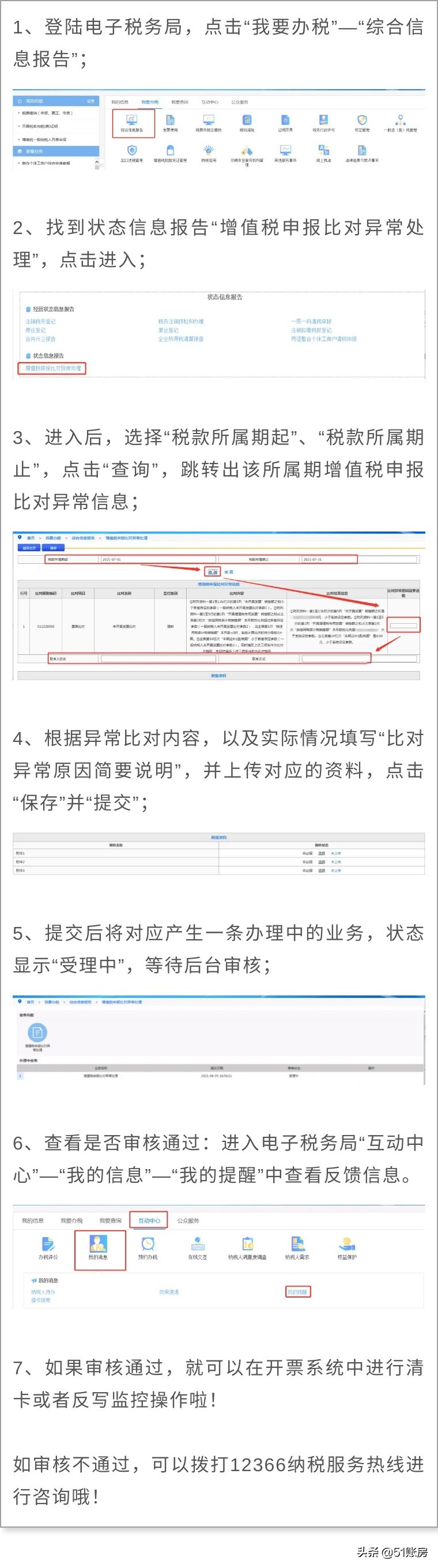 清卡失败如何操作,清卡失败无上报汇总信息怎么解决