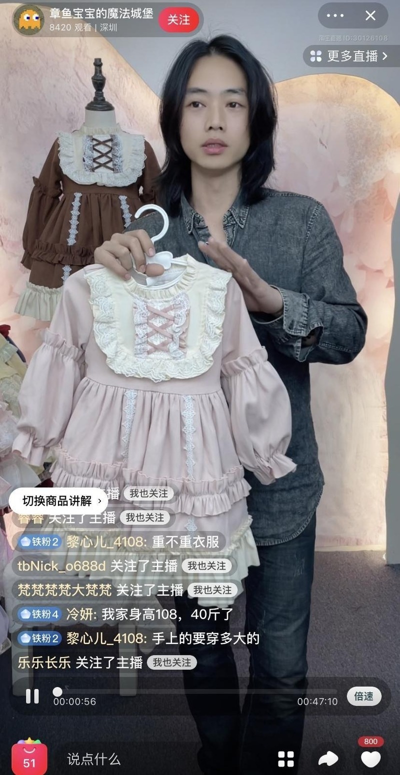 深圳Living|深圳这位摇滚乐手走下舞台后,在直播间卖“公主裙”