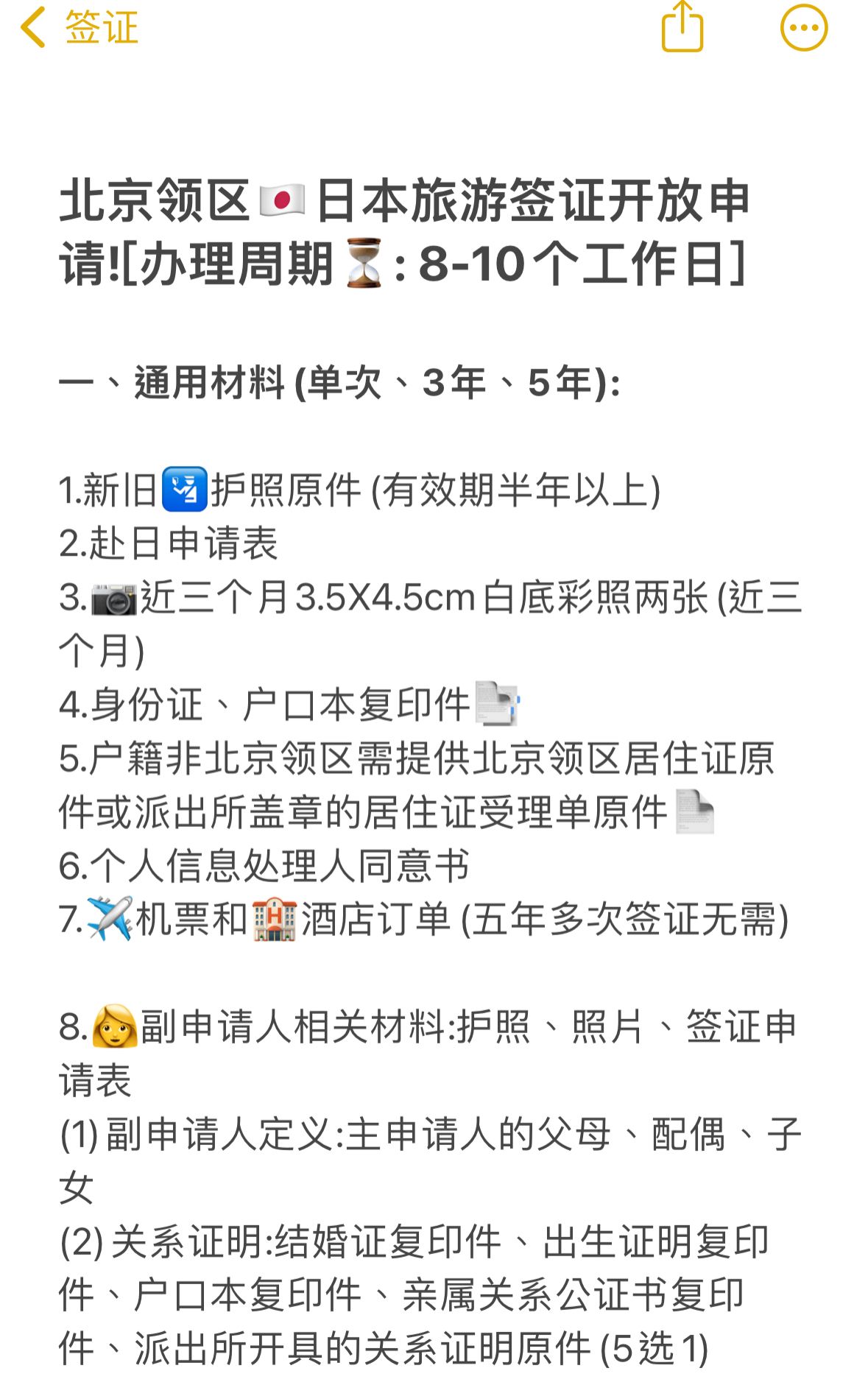 上海办理日本旅游签证要几天,日本旅游办理签证