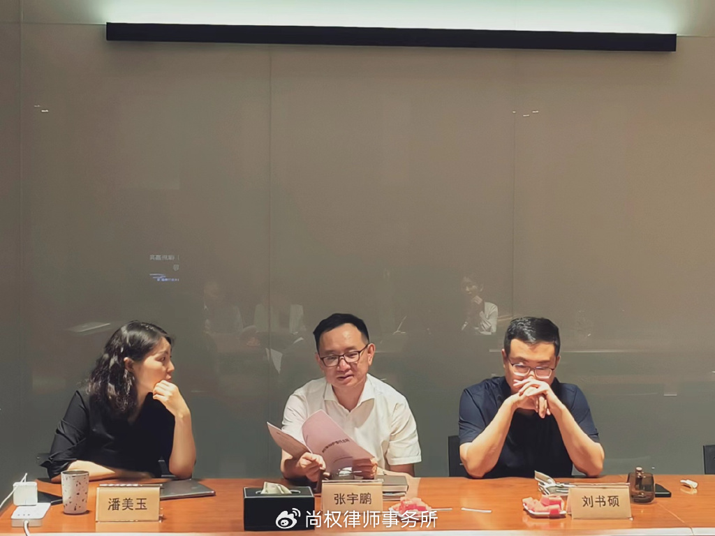 尚权资讯丨“尚游”之六：到访广东法纳川穹律师事务所交流学习