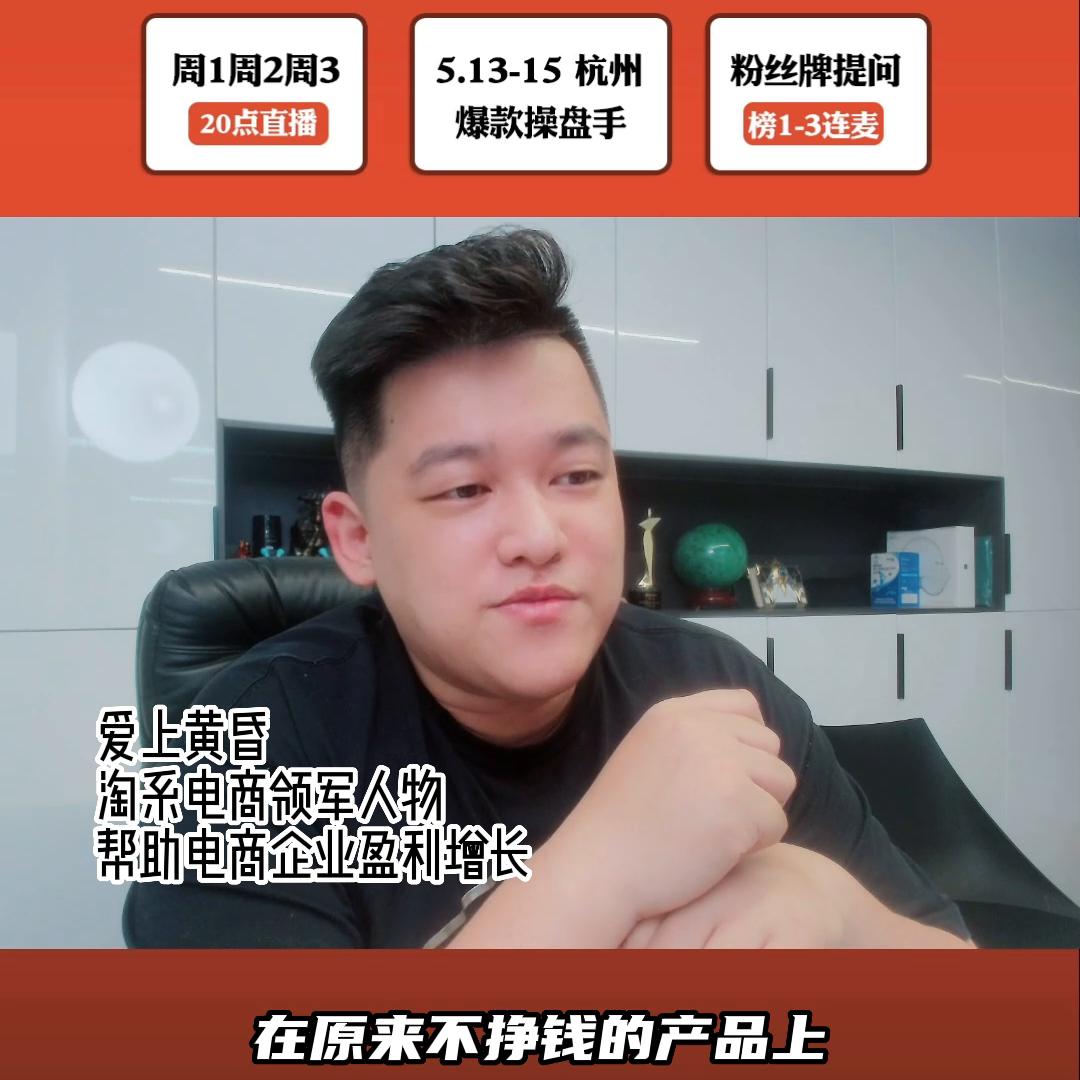 开网店的第一个最核心的点，你们都知道吗#电商