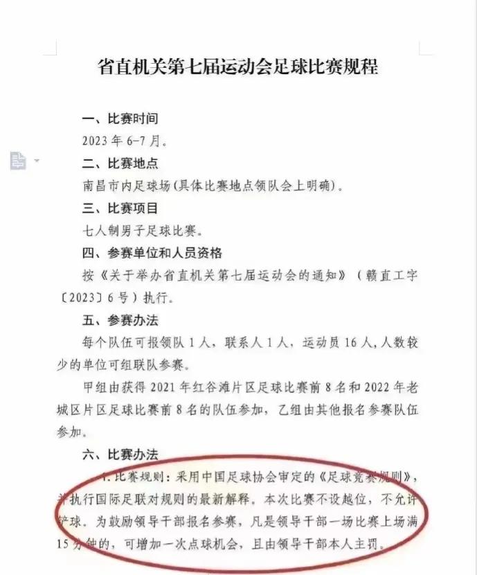 自娱自乐踢足球,自娱自乐足球赛